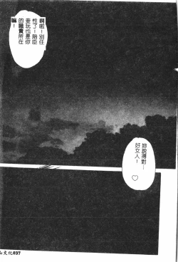 Page 38 of Naru Hina Plus 4