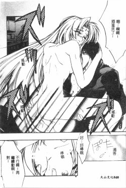 Page 41 of Naru Hina Plus 4