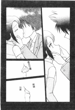 Page 47 of Naru Hina Plus 4