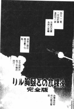 Page 4 of Naru Hina Plus 4