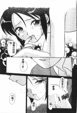 Page 50 of Naru Hina Plus 4