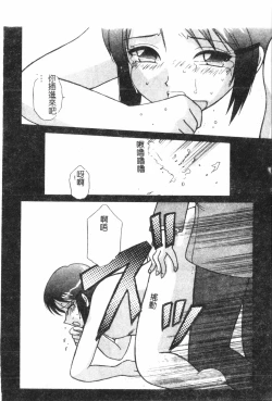 Page 51 of Naru Hina Plus 4