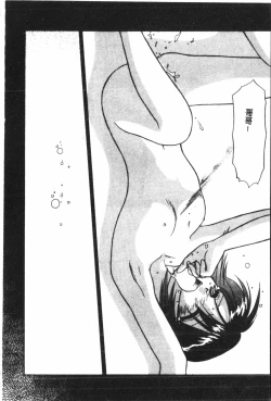 Page 53 of Naru Hina Plus 4