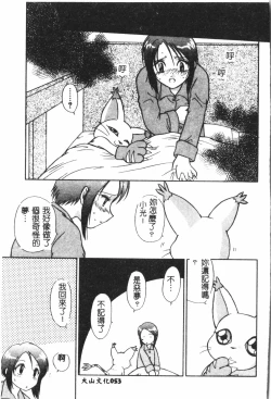 Page 54 of Naru Hina Plus 4