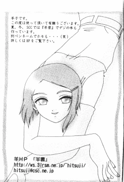 Page 56 of Naru Hina Plus 4