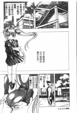 Page 5 of Naru Hina Plus 4