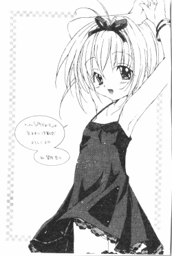 Page 64 of Naru Hina Plus 4