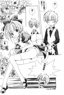 Page 67 of Naru Hina Plus 4