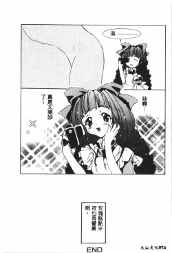 Page 75 of Naru Hina Plus 4