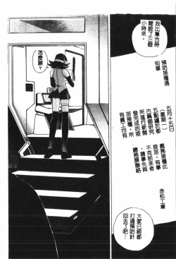 Page 77 of Naru Hina Plus 4