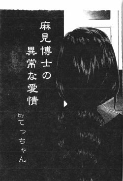 Page 78 of Naru Hina Plus 4