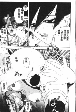 Page 82 of Naru Hina Plus 4