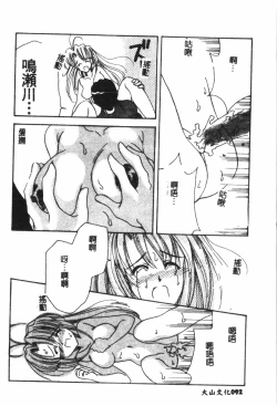 Page 93 of Naru Hina Plus 4