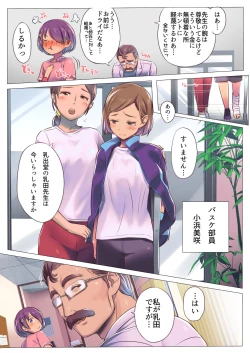 Page 7 of Bonyuu Dashi-shi no Oshigoto