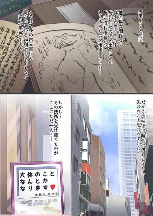 Download Bonyuu Dashi-shi no Oshigoto