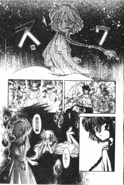 Page 104 of Naru Hina Plus 5