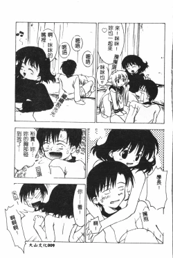 Page 10 of Naru Hina Plus 5