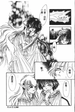 Page 110 of Naru Hina Plus 5