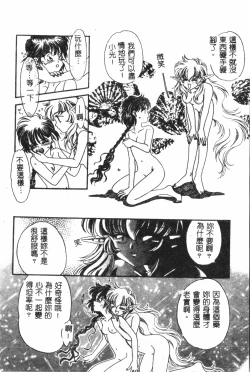 Page 113 of Naru Hina Plus 5