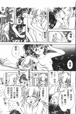 Page 114 of Naru Hina Plus 5