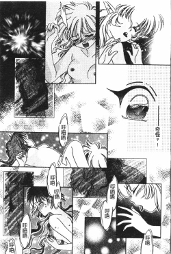 Page 116 of Naru Hina Plus 5