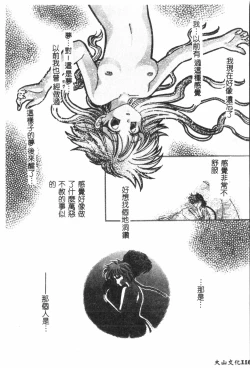 Page 117 of Naru Hina Plus 5