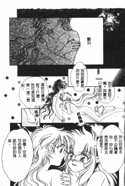 Page 120 of Naru Hina Plus 5