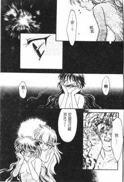 Page 130 of Naru Hina Plus 5