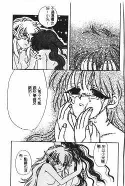 Page 132 of Naru Hina Plus 5