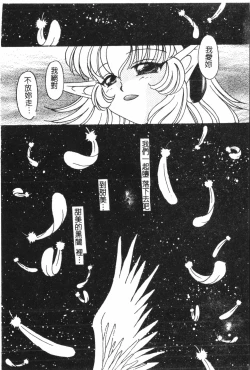 Page 135 of Naru Hina Plus 5