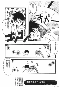 Page 159 of Naru Hina Plus 5