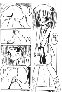 Page 169 of Naru Hina Plus 5