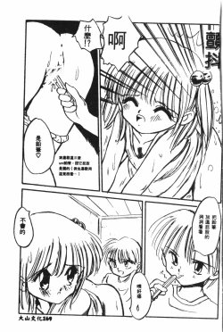 Page 170 of Naru Hina Plus 5