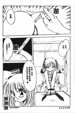 Page 171 of Naru Hina Plus 5