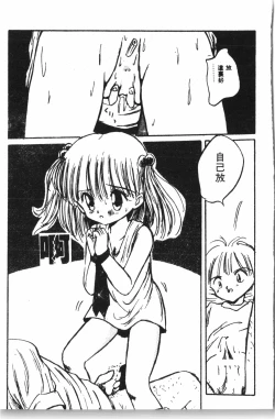 Page 176 of Naru Hina Plus 5