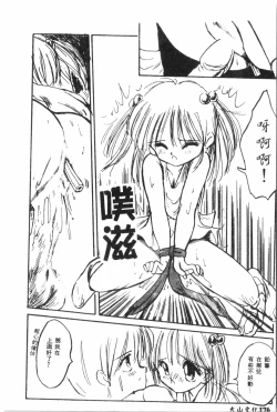 Page 177 of Naru Hina Plus 5