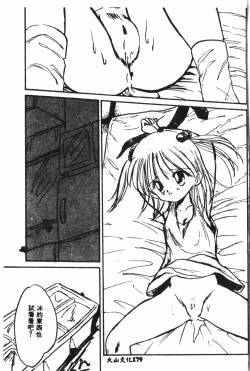 Page 180 of Naru Hina Plus 5