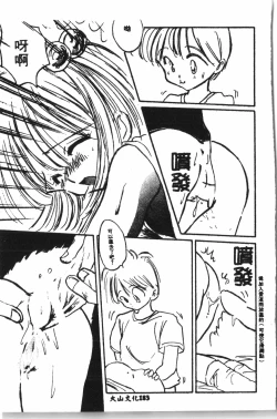 Page 184 of Naru Hina Plus 5