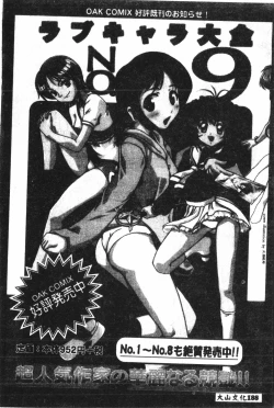 Page 189 of Naru Hina Plus 5