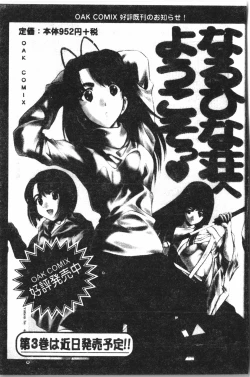 Page 190 of Naru Hina Plus 5