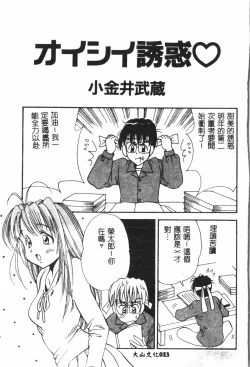 Page 24 of Naru Hina Plus 5