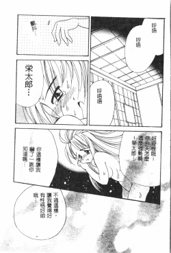 Page 38 of Naru Hina Plus 5