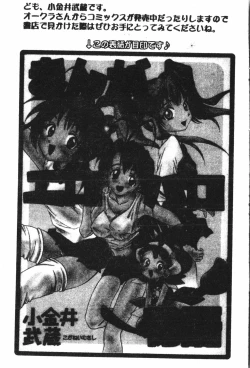 Page 40 of Naru Hina Plus 5