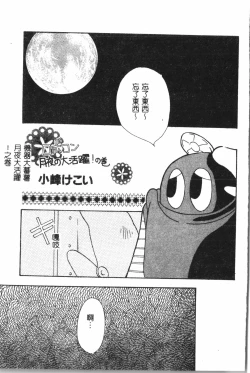 Page 50 of Naru Hina Plus 5