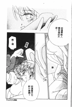 Page 52 of Naru Hina Plus 5