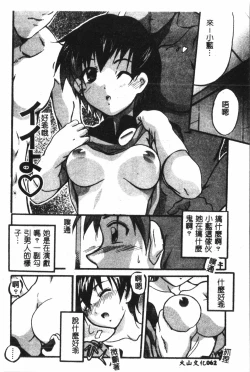 Page 63 of Naru Hina Plus 5