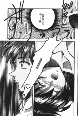 Page 66 of Naru Hina Plus 5