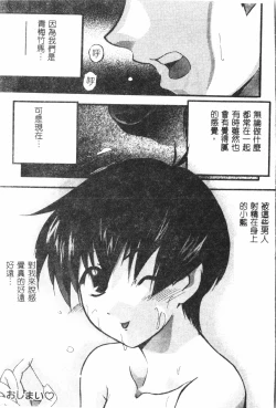 Page 72 of Naru Hina Plus 5