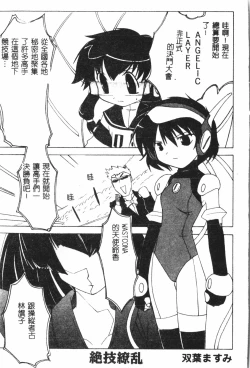 Page 74 of Naru Hina Plus 5