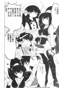 Page 75 of Naru Hina Plus 5